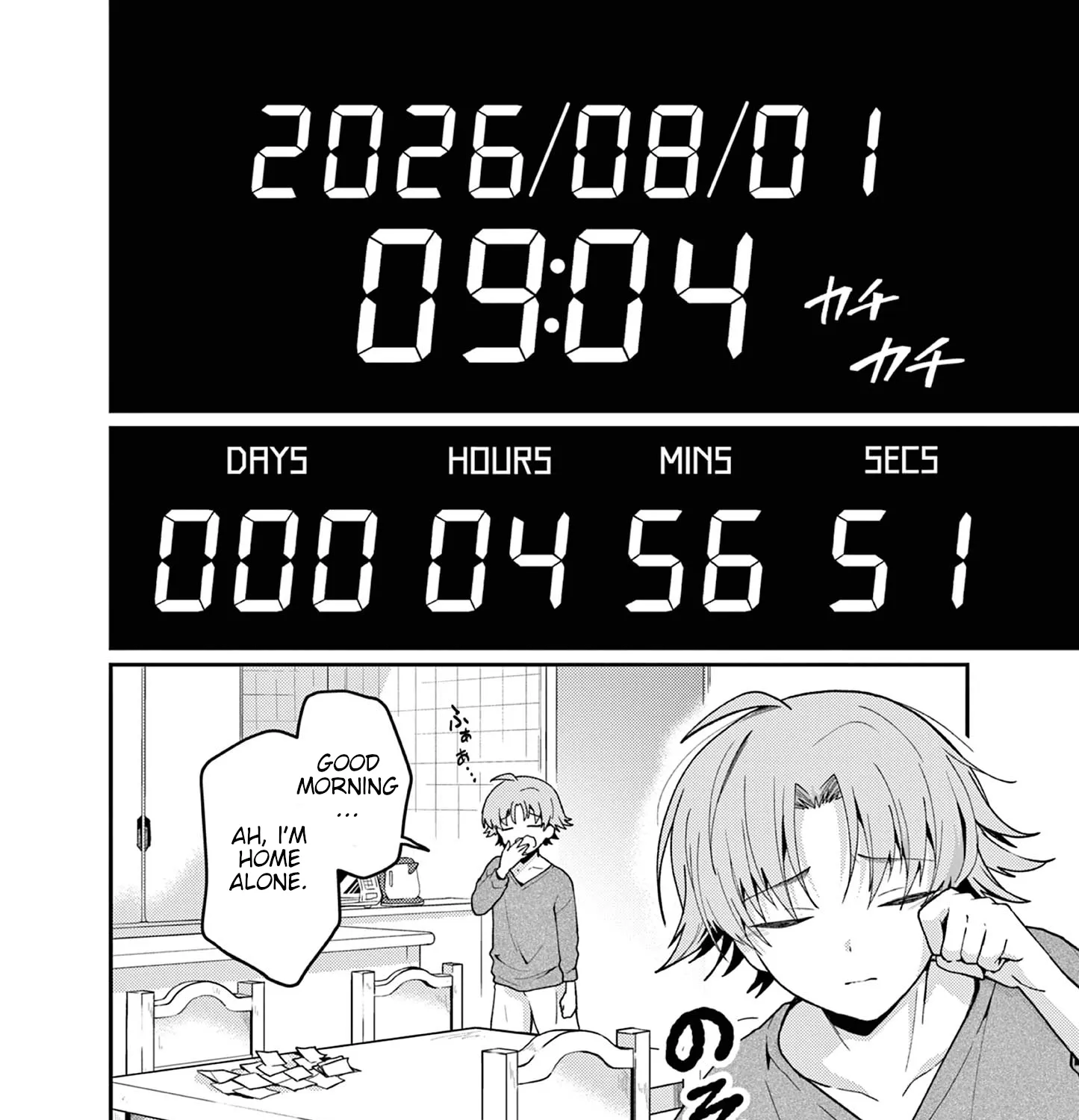 Kimi to Hanabi to Yakusoku to β Chapter 4 β Page 23