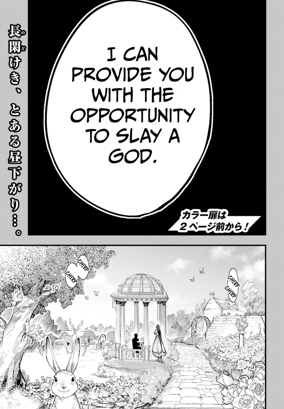 Record of Ragnarok: The Jack the Ripper Case Files β Chapter 1 β Page 1