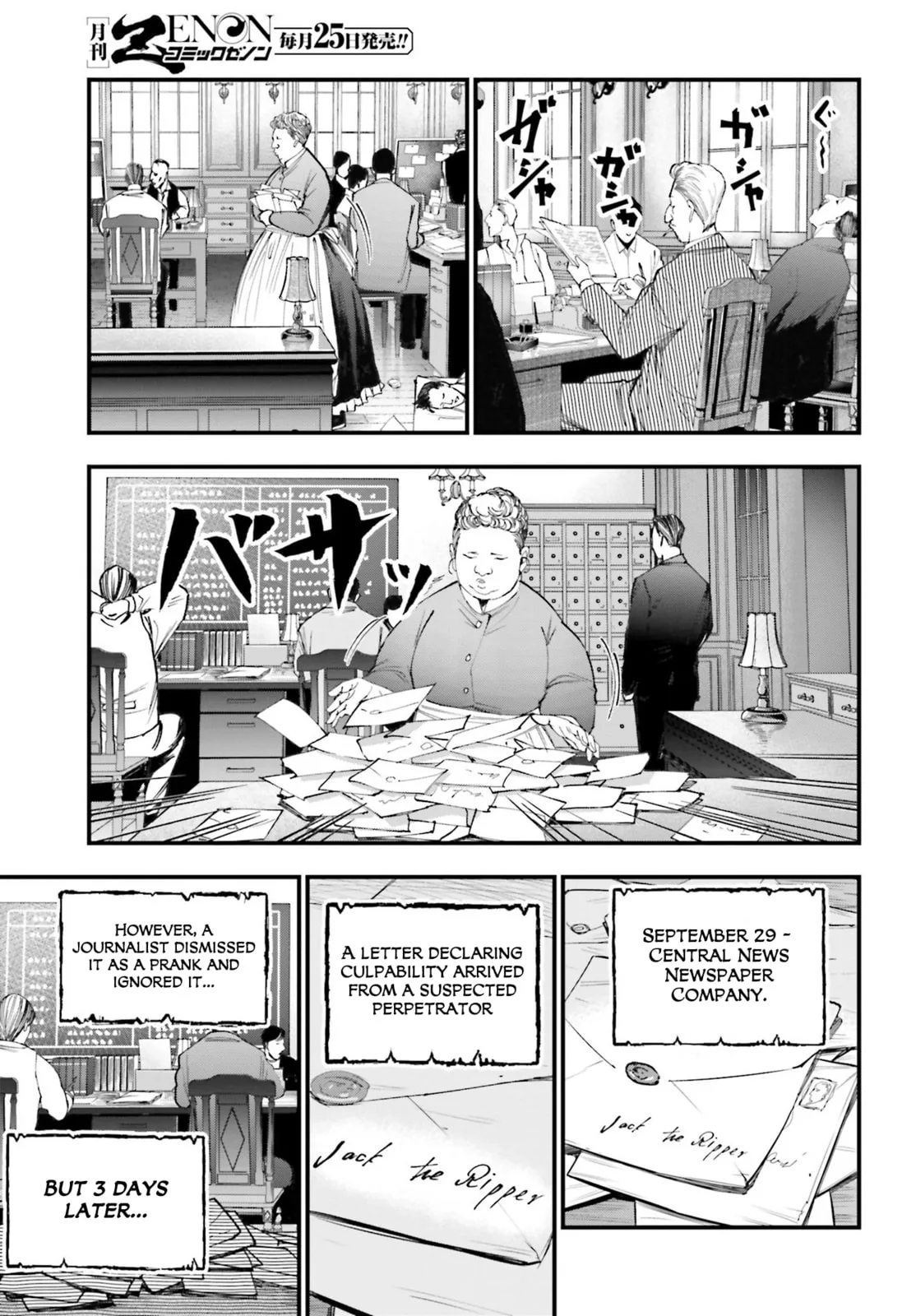 Record of Ragnarok: The Jack the Ripper Case Files β Chapter 1 β Page 8