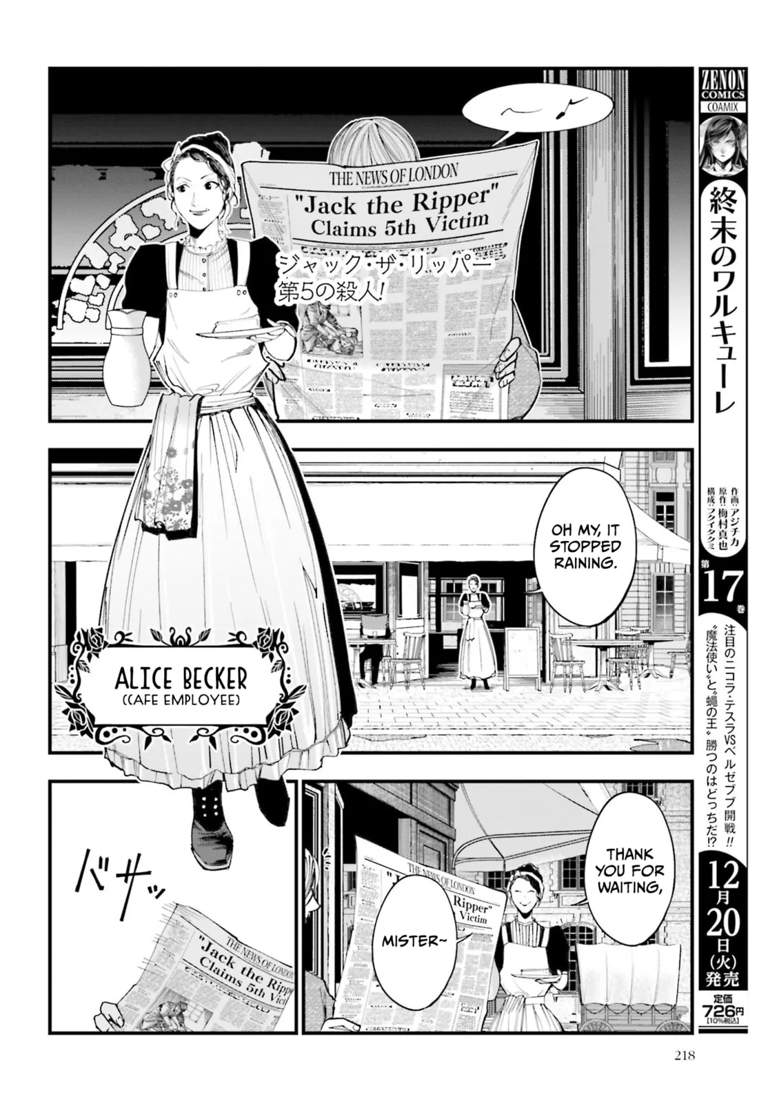 Record of Ragnarok: The Jack the Ripper Case Files β Chapter 1 β Page 17