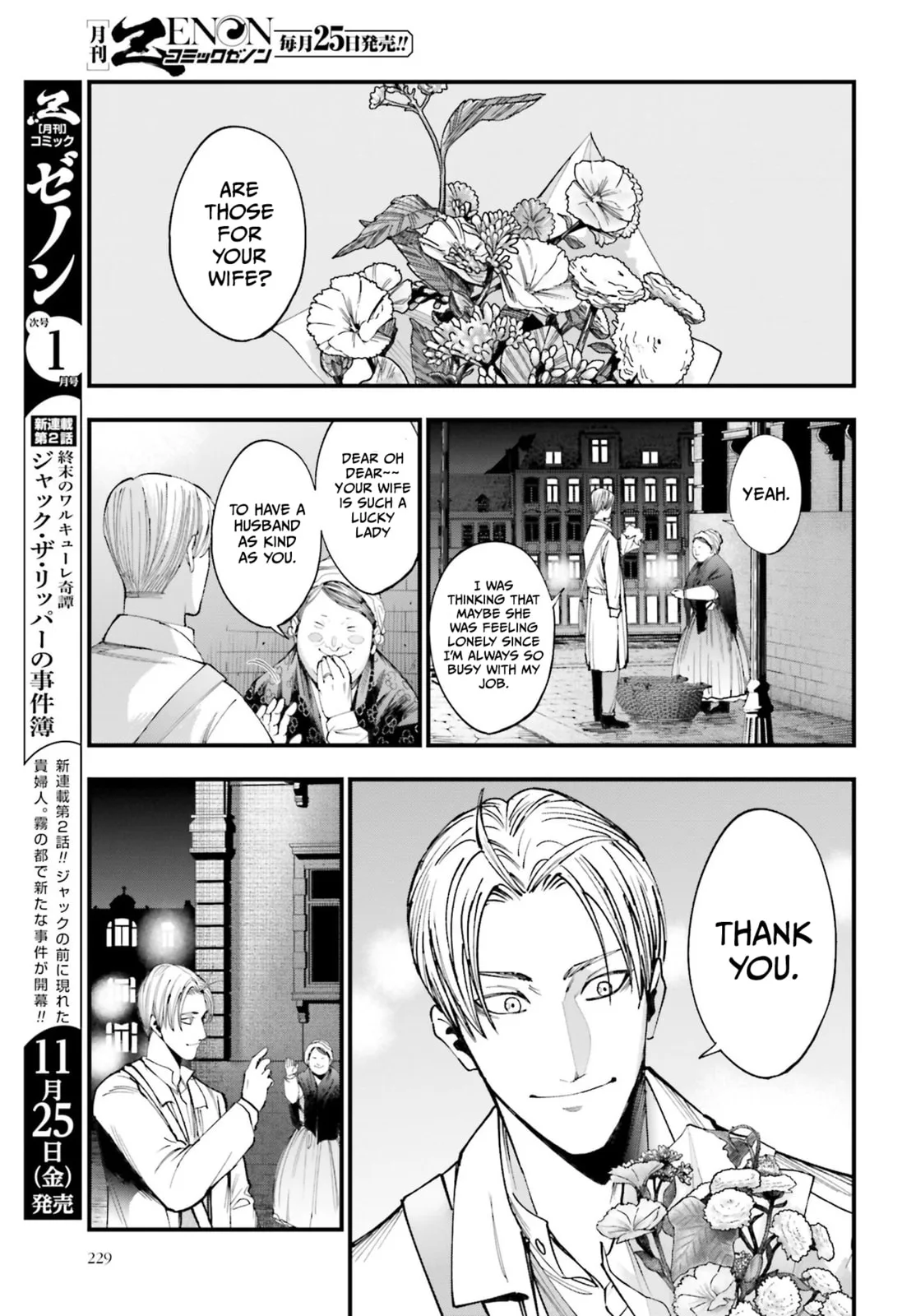 Record of Ragnarok: The Jack the Ripper Case Files β Chapter 1 β Page 28
