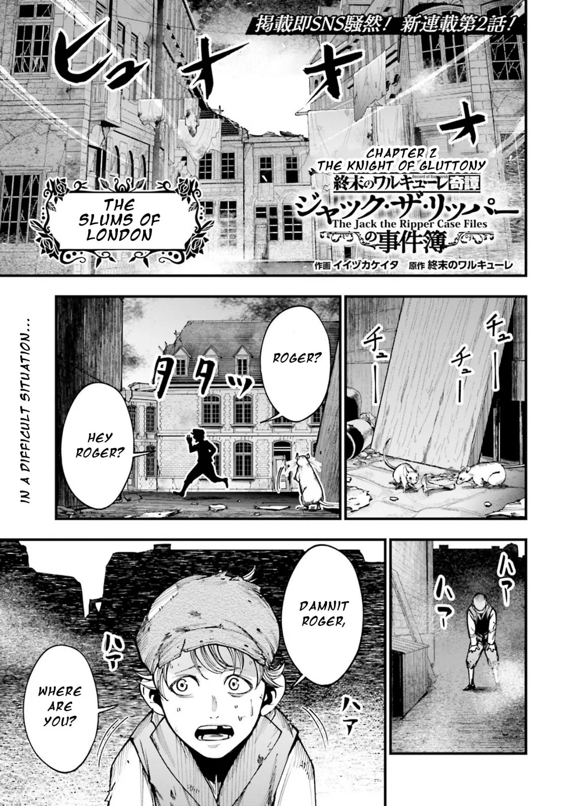 Record of Ragnarok: The Jack the Ripper Case Files β Chapter 2 β Page 1