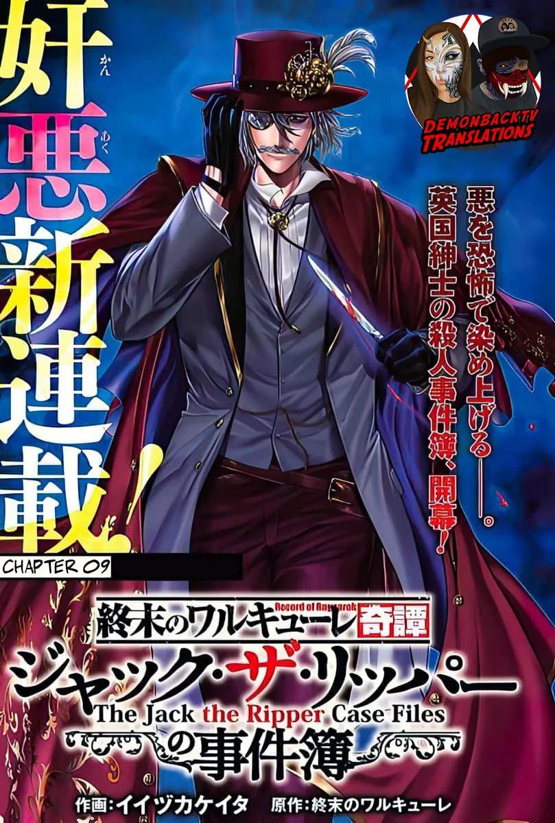 Record of Ragnarok: The Jack the Ripper Case Files β Chapter 9 β Page 1