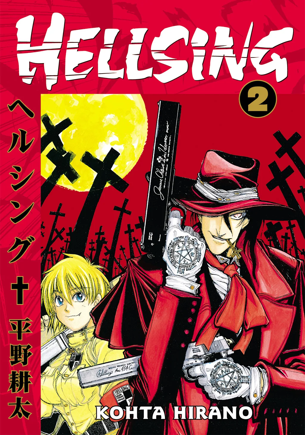 Hellsing β Chapter Vol 2 β Page 1