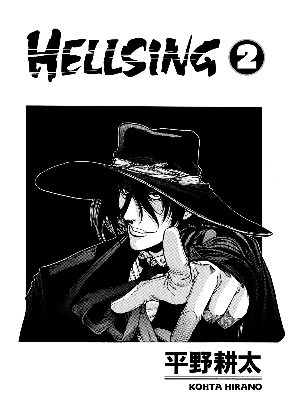 Hellsing β Chapter Vol 2 β Page 4