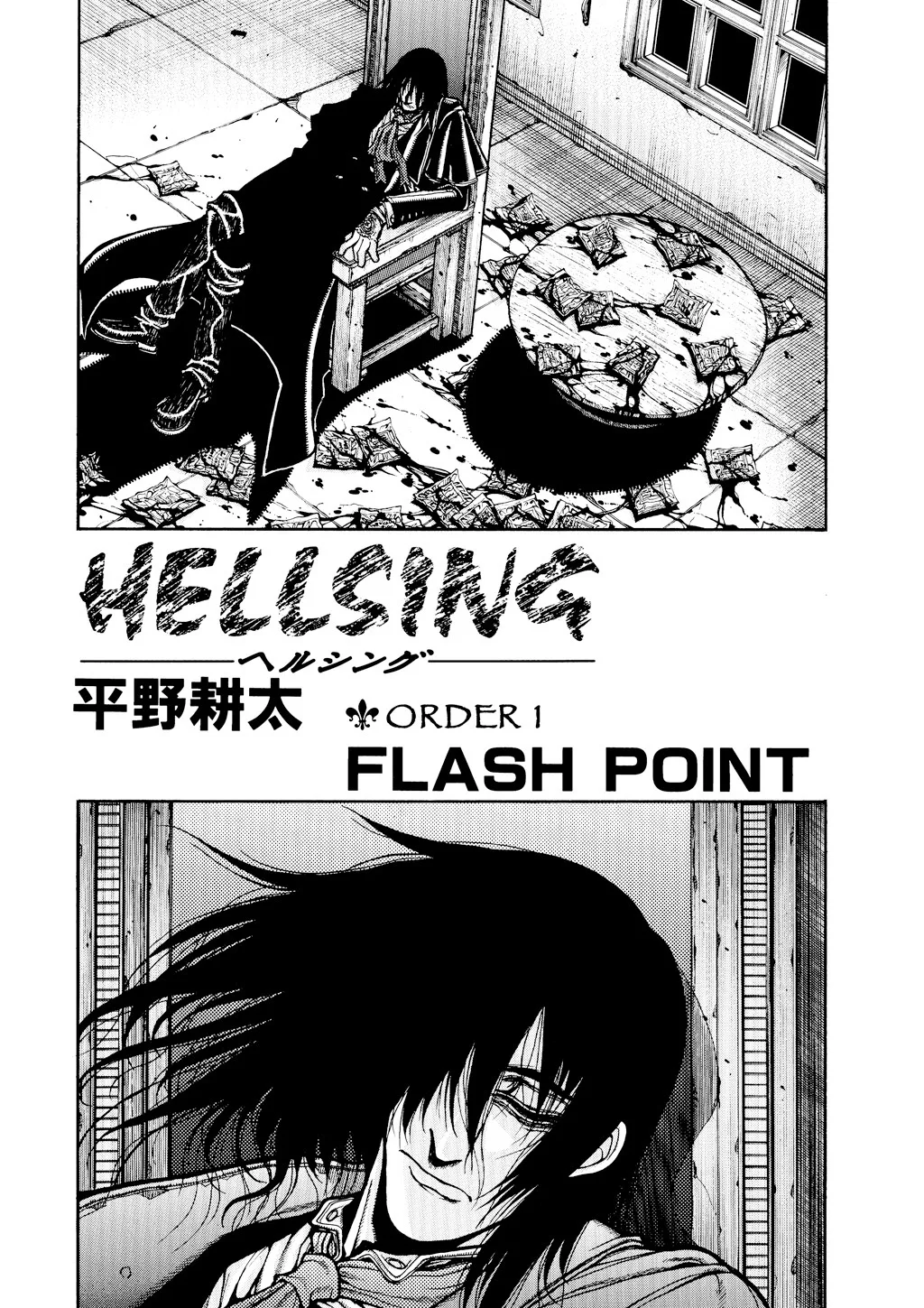 Hellsing β Chapter Vol 5 β Page 5