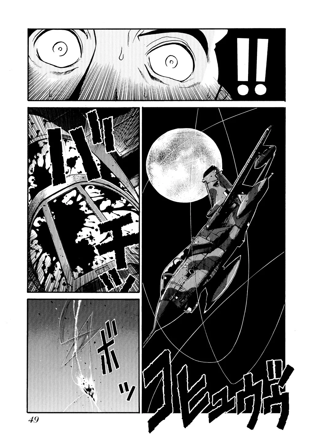 Hellsing β Chapter Vol 5 β Page 50