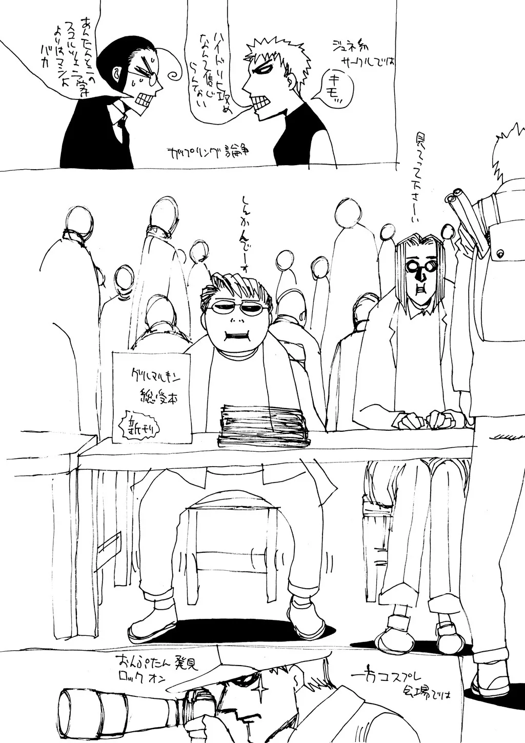 Hellsing β Chapter Vol 5 β Page 199