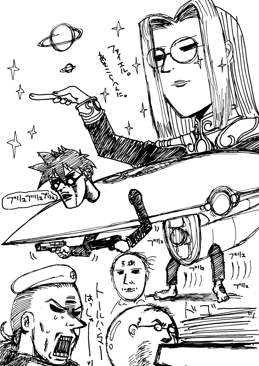 Hellsing β Chapter Vol 6 β Page 2