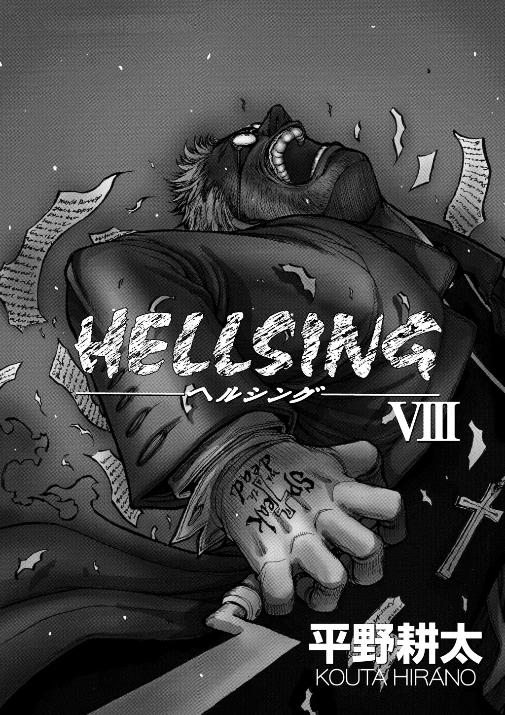 Hellsing β Chapter Vol 8 β Page 5