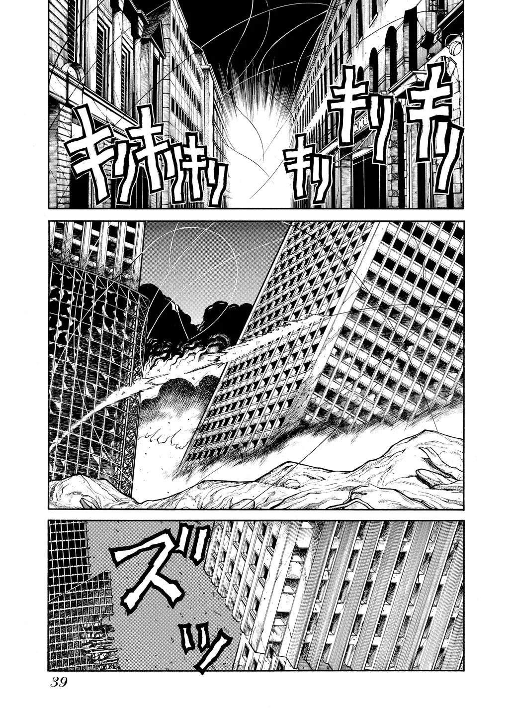 Hellsing — Chapter Vol 9 — Page 39