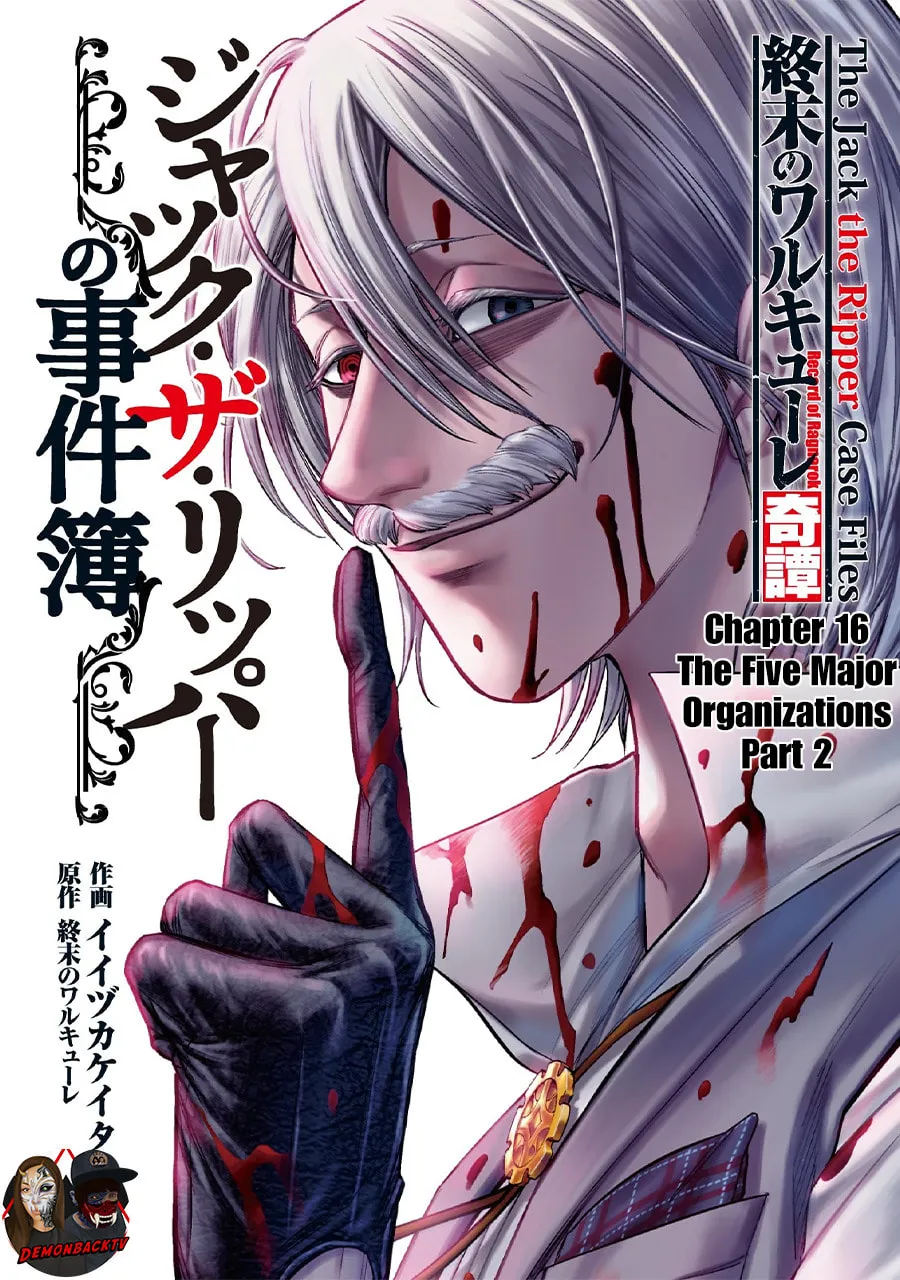 Record of Ragnarok: The Jack the Ripper Case Files β Chapter 16 β Page 1