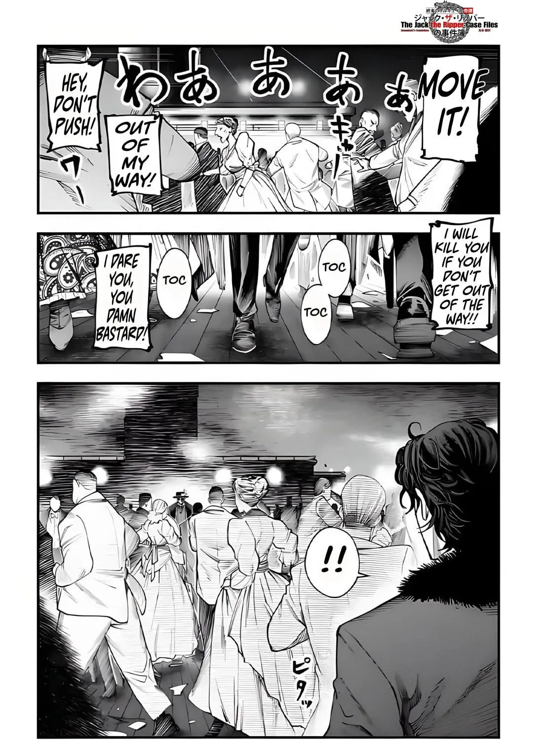 Record of Ragnarok: The Jack the Ripper Case Files β Chapter 18 β Page 35