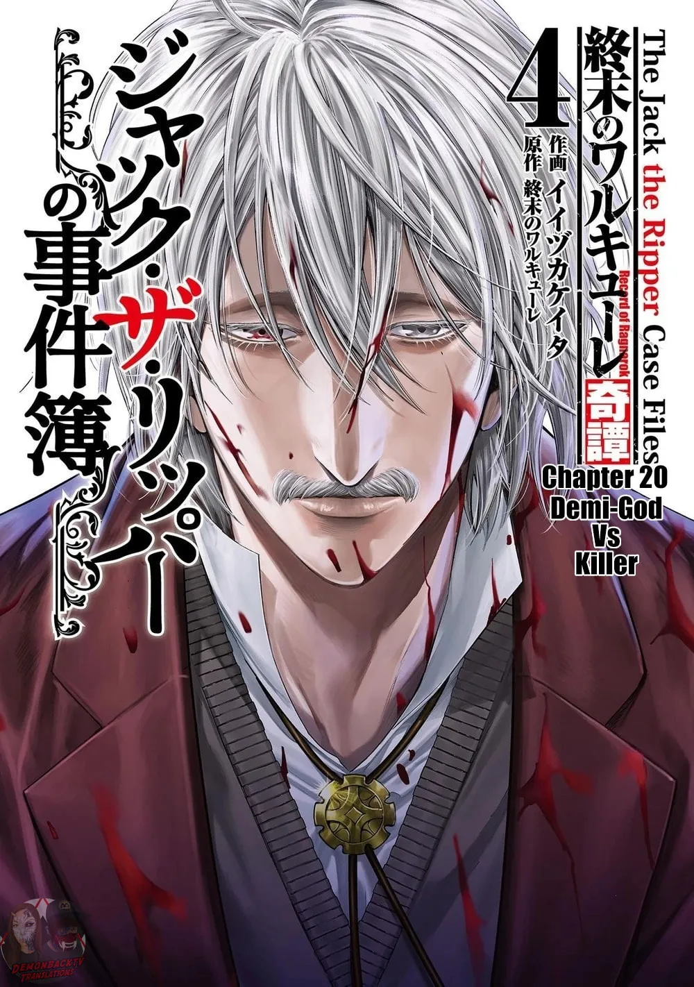 Record of Ragnarok: The Jack the Ripper Case Files β Chapter 20 β Page 1