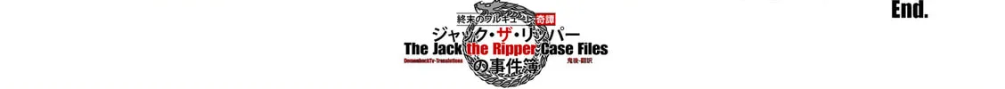 Record of Ragnarok: The Jack the Ripper Case Files β Chapter 20 β Page 63