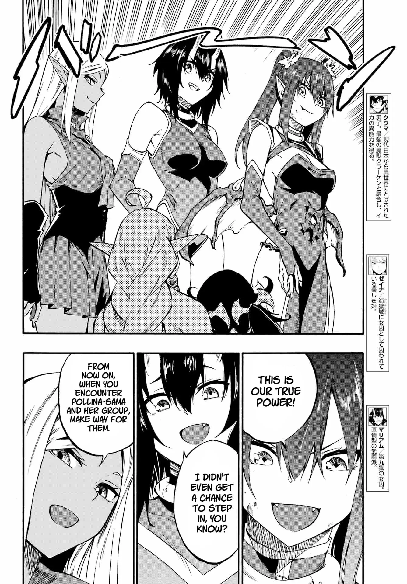 Gokusotsu Kraken β Chapter 34 β Page 2