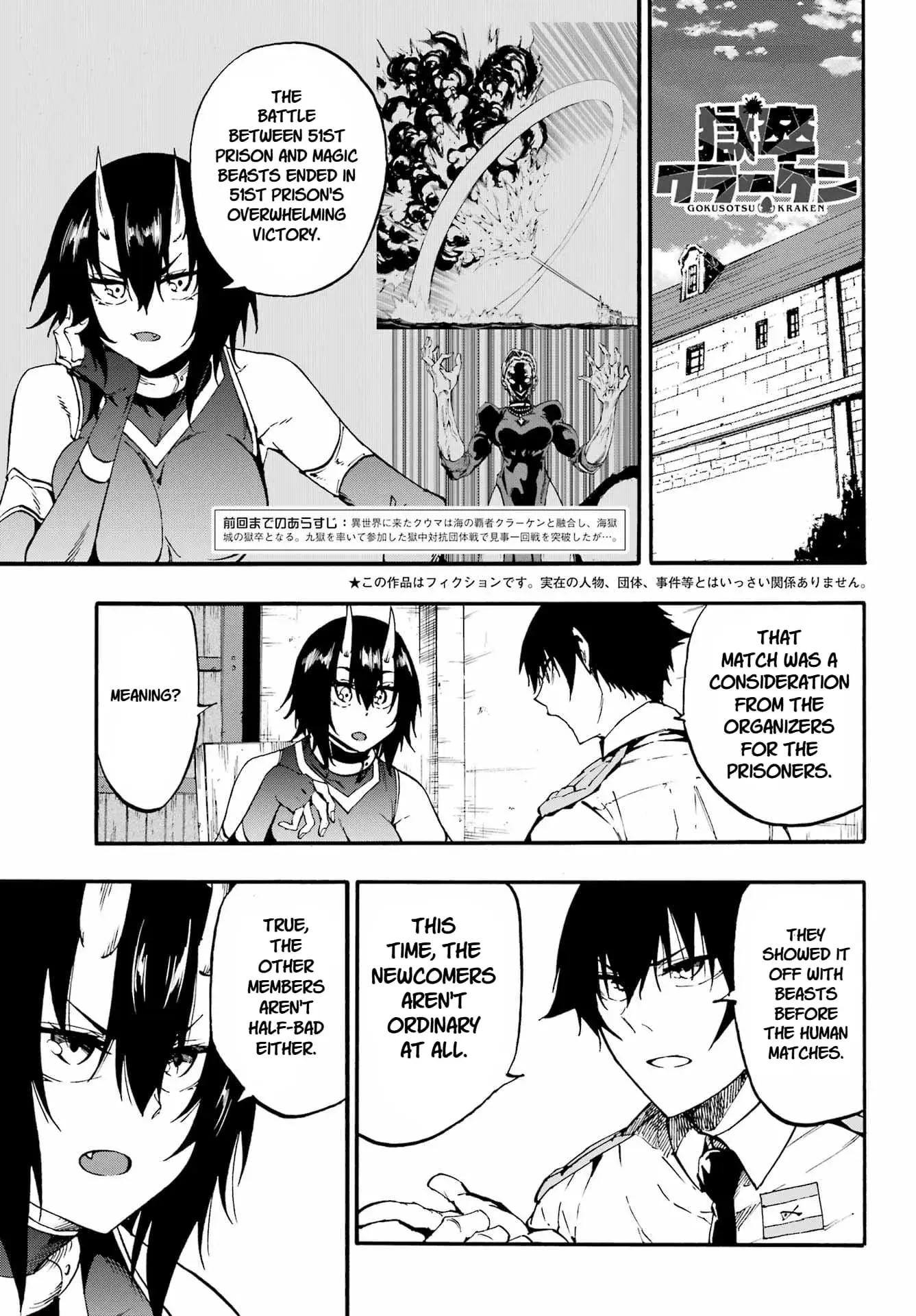 Gokusotsu Kraken β Chapter 35 β Page 1