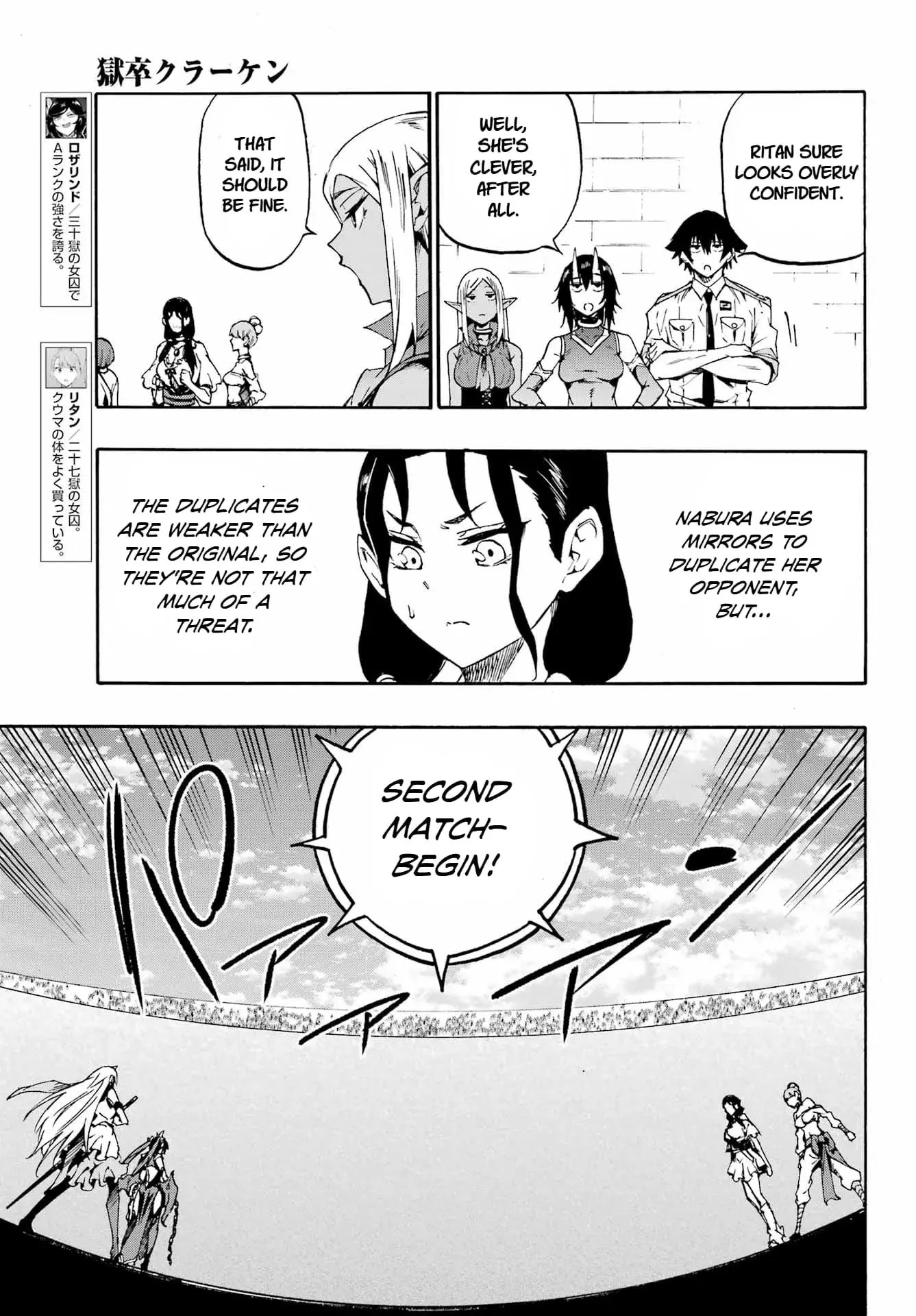 Gokusotsu Kraken β Chapter 35 β Page 19