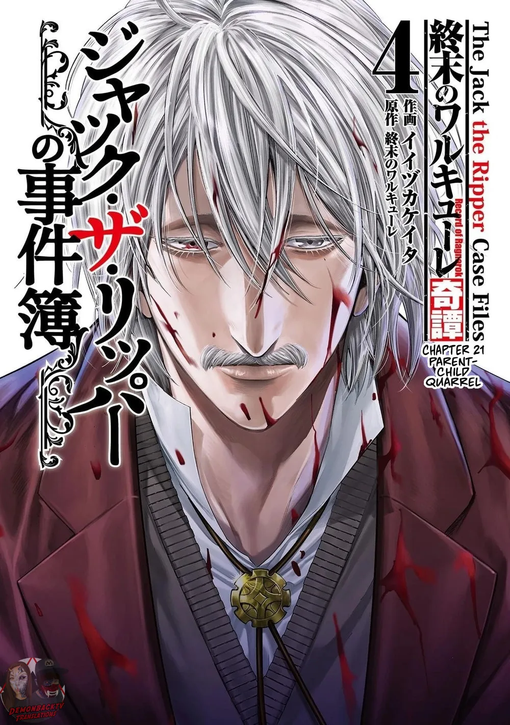 Record of Ragnarok: The Jack the Ripper Case Files β Chapter 21 β Page 1