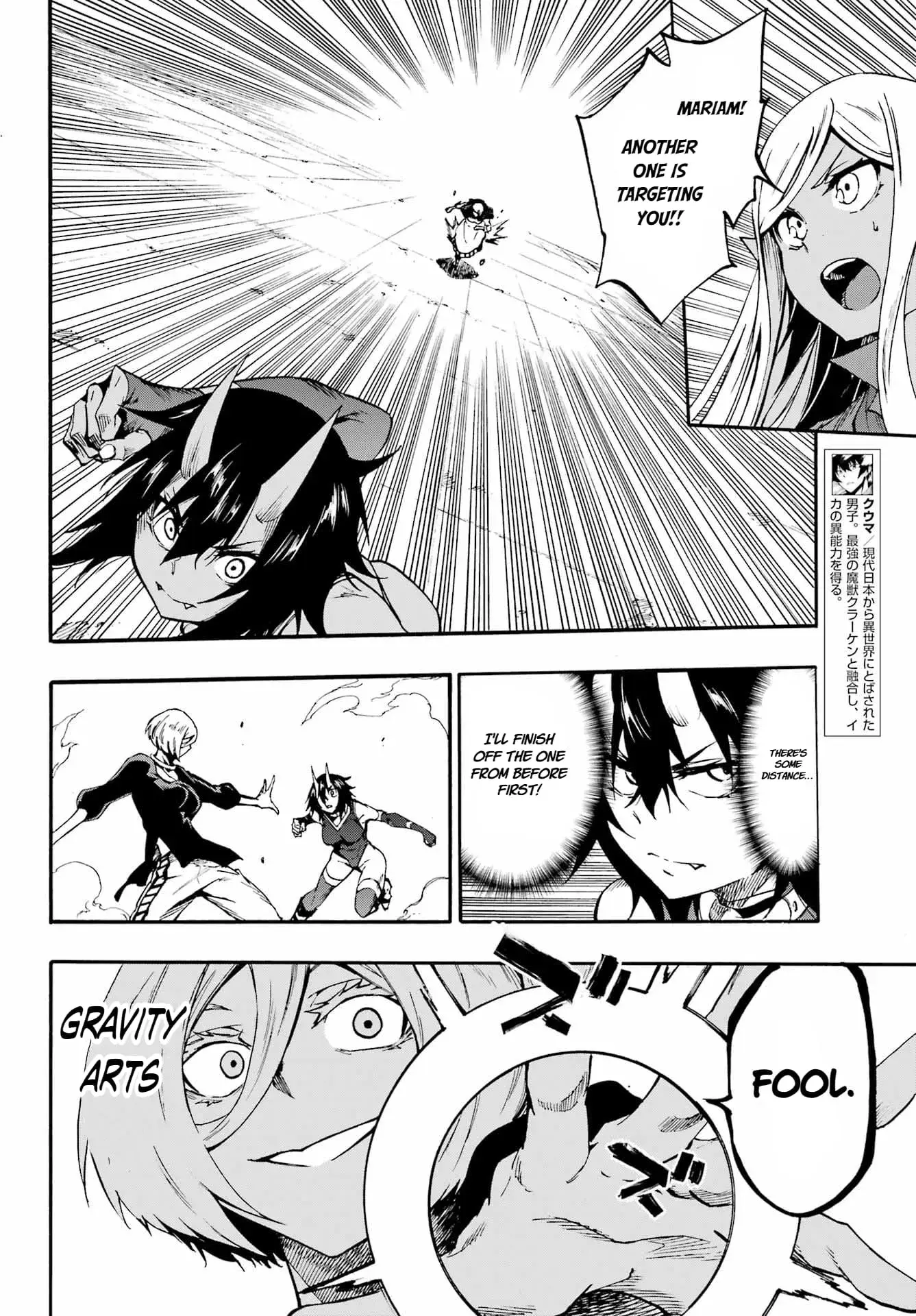 Gokusotsu Kraken β Chapter 36 β Page 13