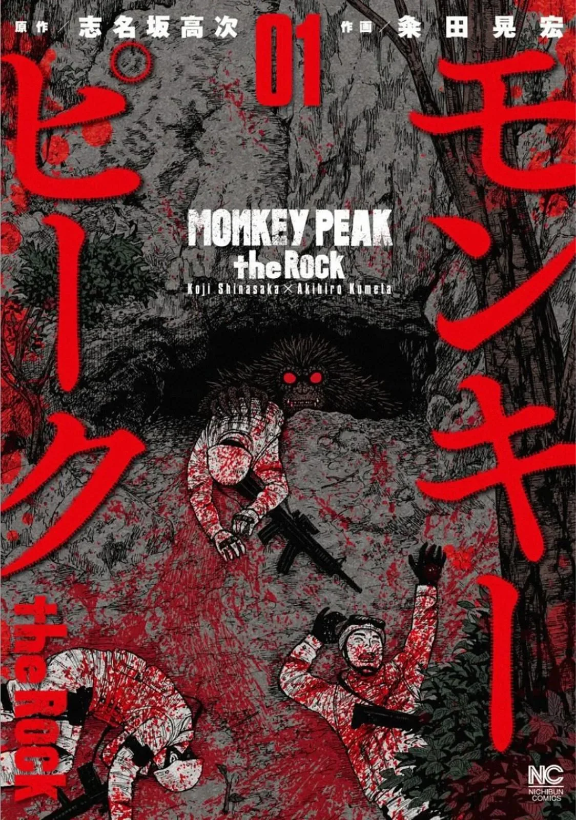 Monkey Peak the Rock β Chapter 1 β Page 1
