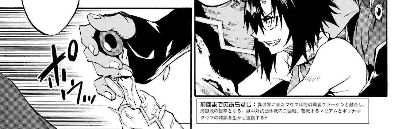 Gokusotsu Kraken β Chapter 37 β Page 2