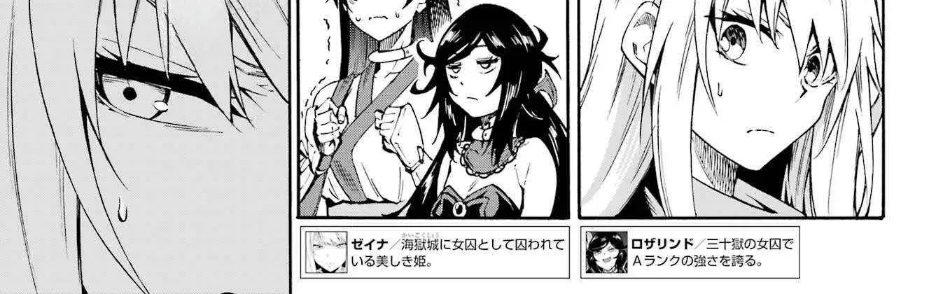Gokusotsu Kraken β Chapter 37 β Page 28