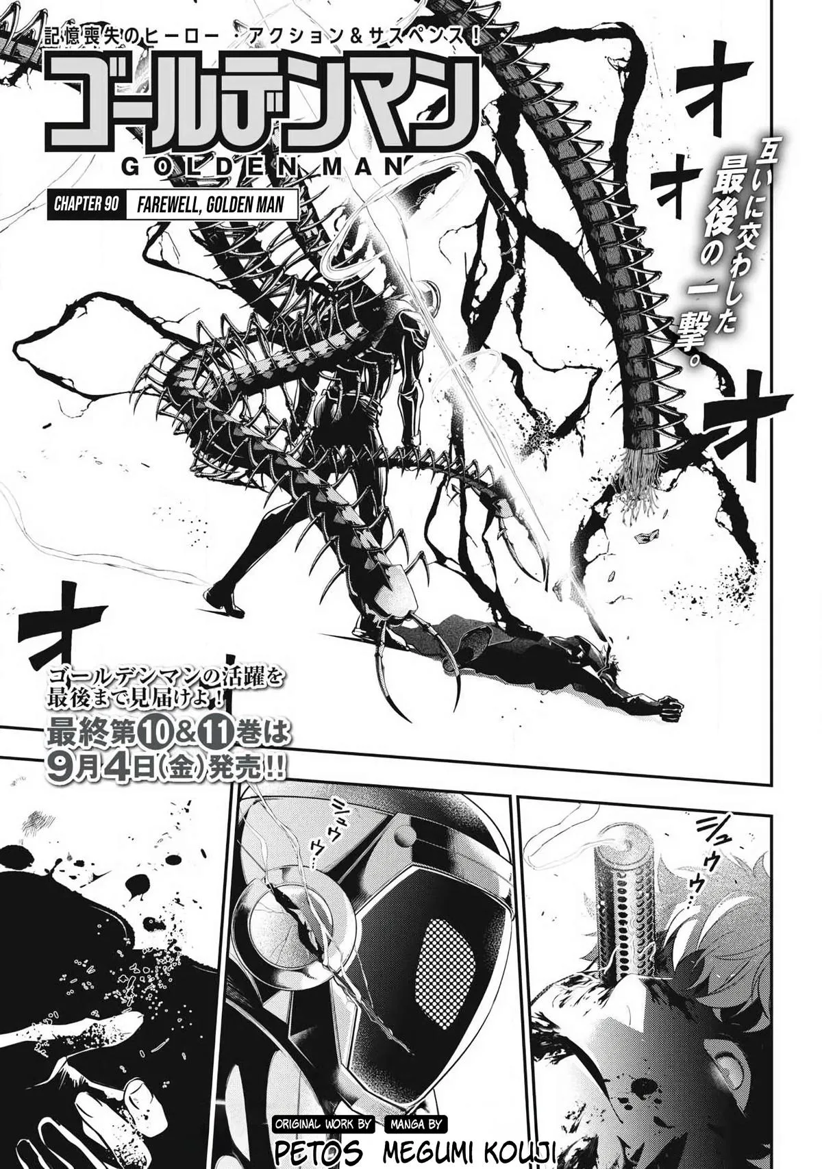 GOLDEN MAN Manga β Chapter 90 β Page 1