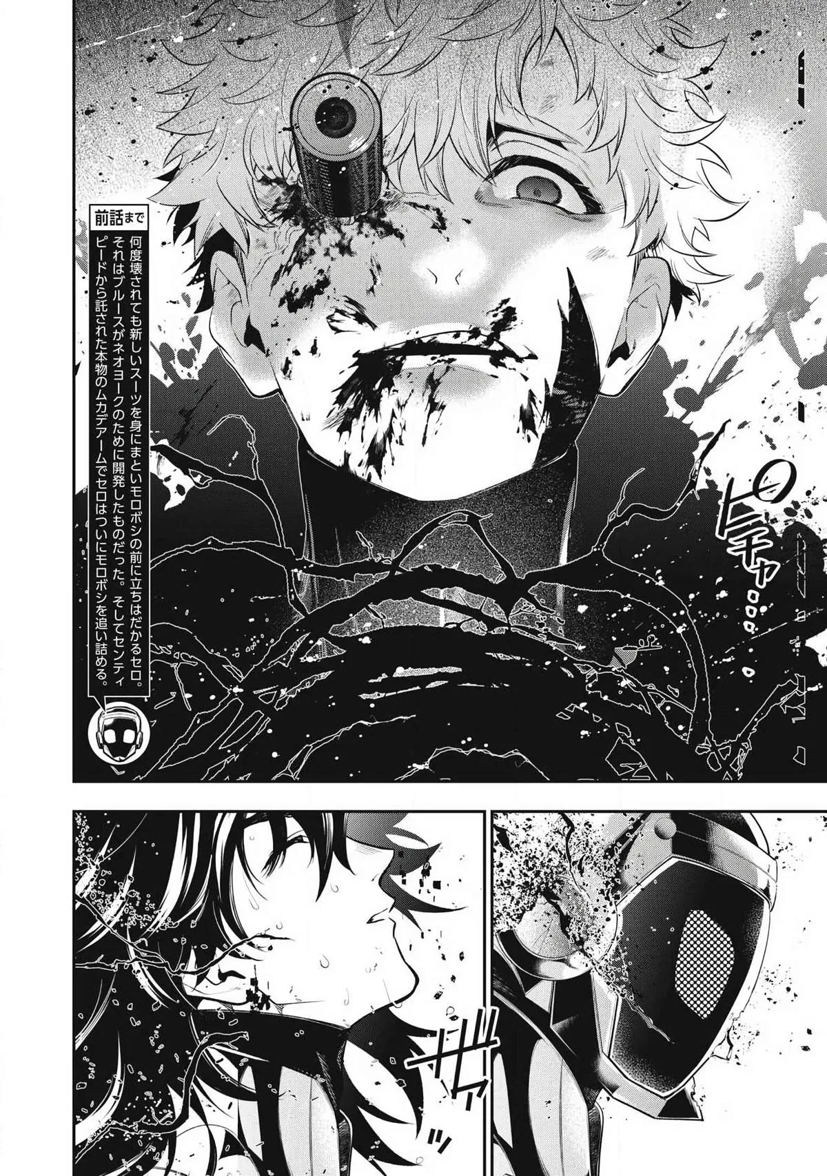 GOLDEN MAN Manga β Chapter 90 β Page 2