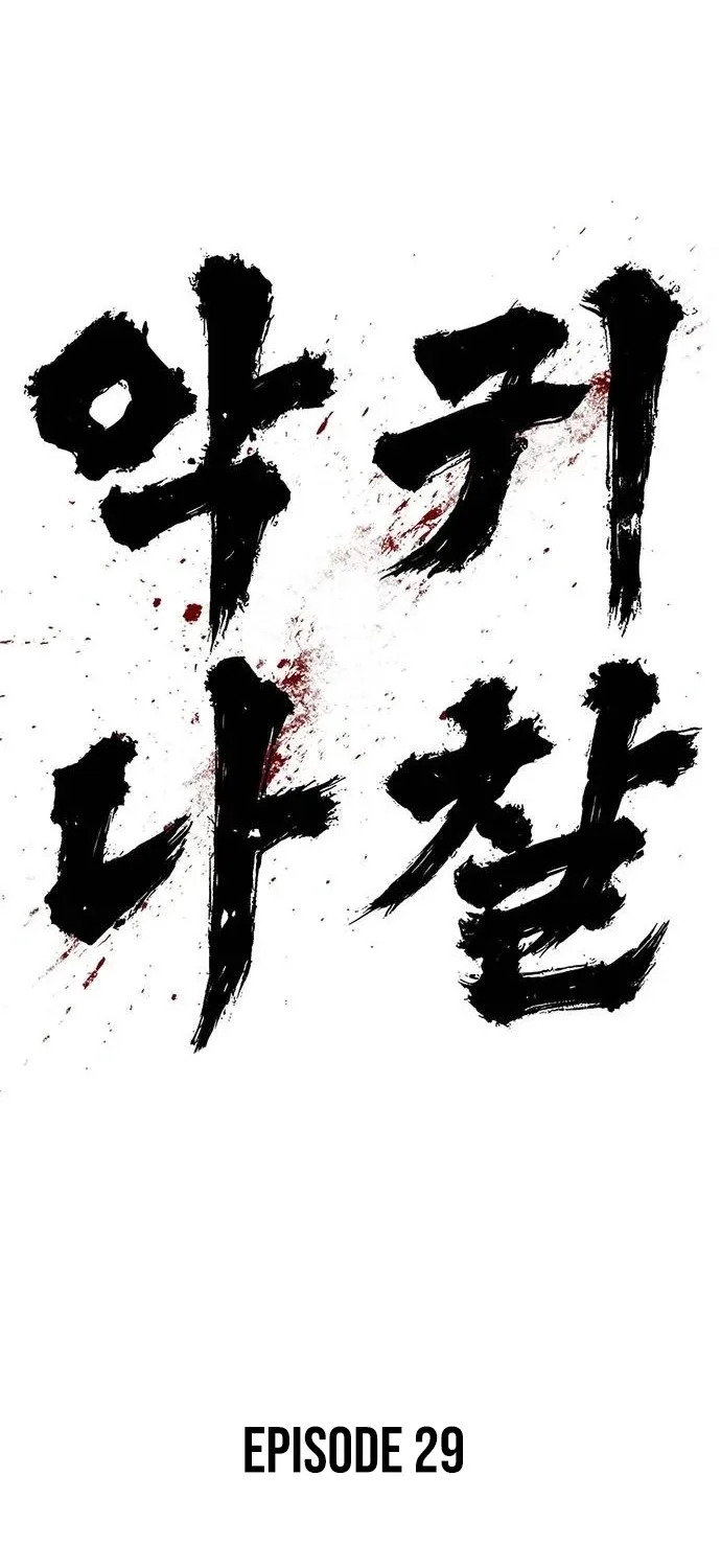 Evil Spirits and Demons β Chapter 29 β Page 54