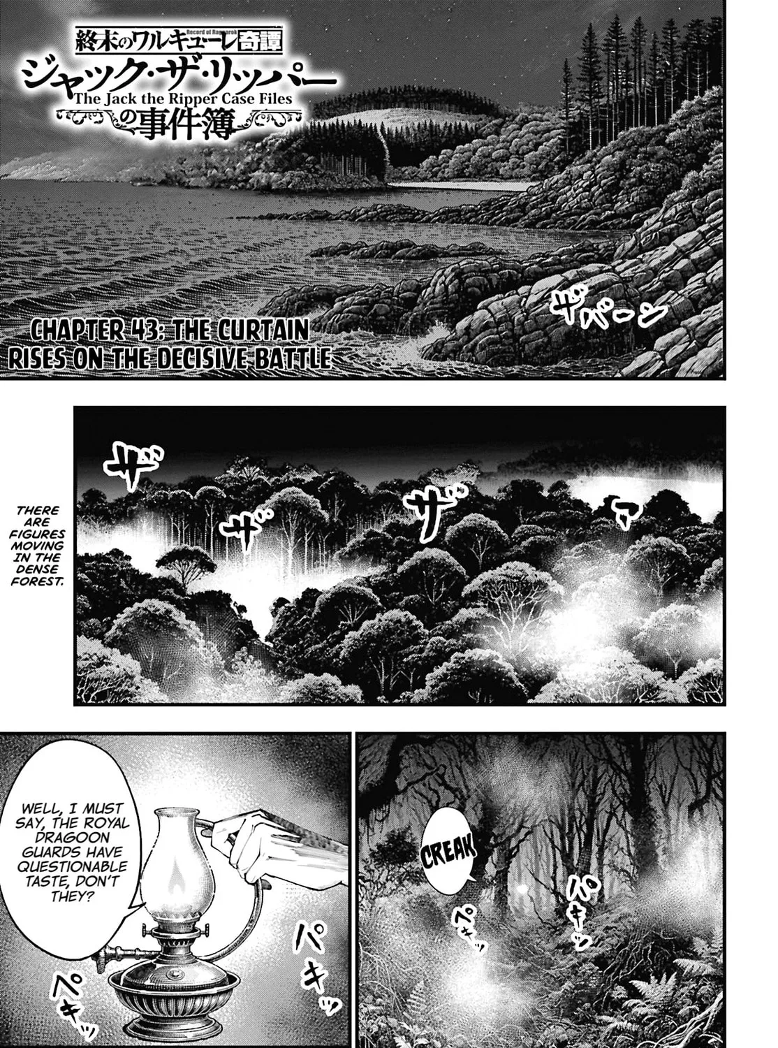 Record of Ragnarok: The Jack the Ripper Case Files β Chapter 43 β Page 1