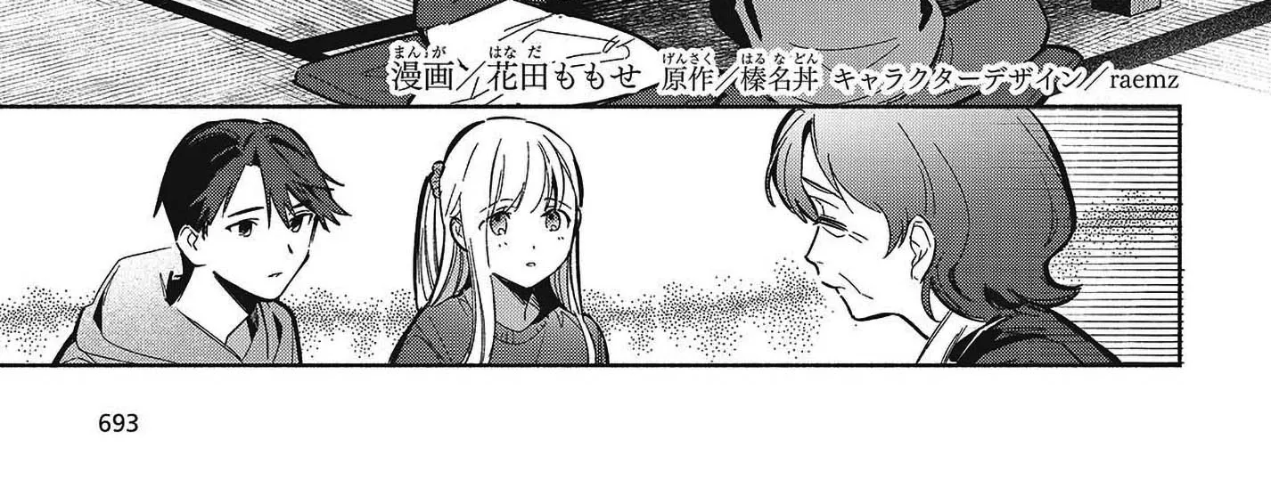 Even a Replica Can Fall in Love β Chapter 34 β Page 2