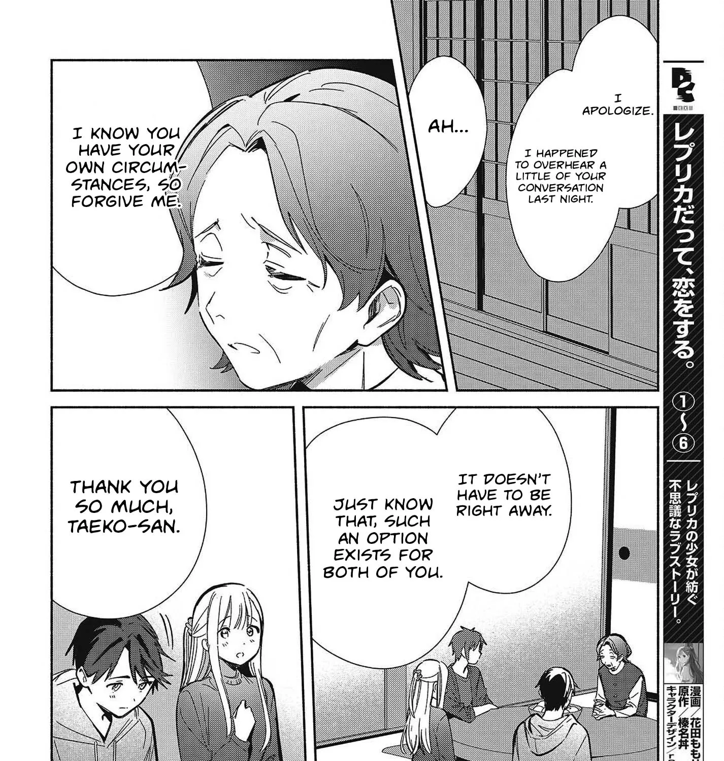 Even a Replica Can Fall in Love β Chapter 34 β Page 3