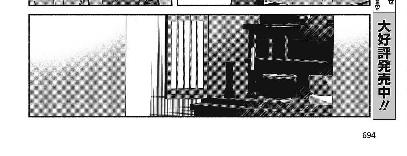 Even a Replica Can Fall in Love β Chapter 34 β Page 4