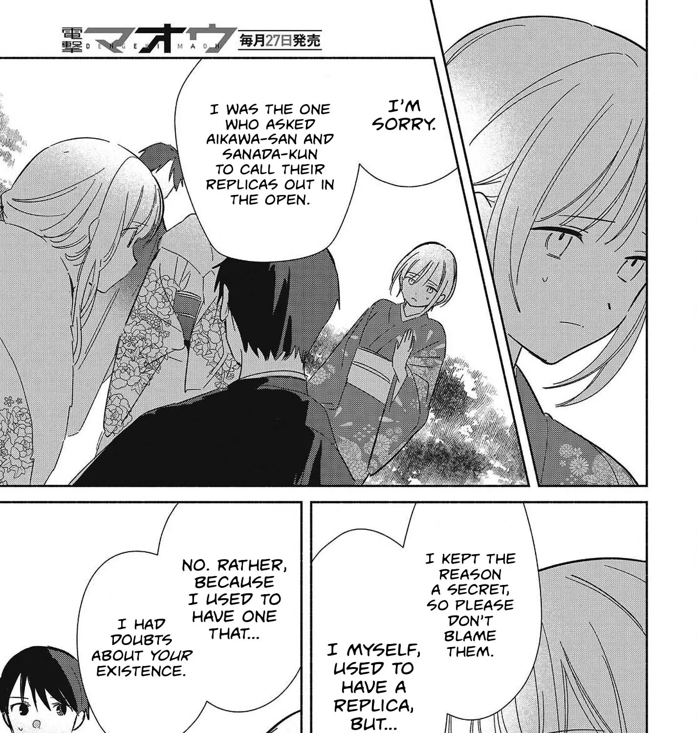 Even a Replica Can Fall in Love β Chapter 34 β Page 49