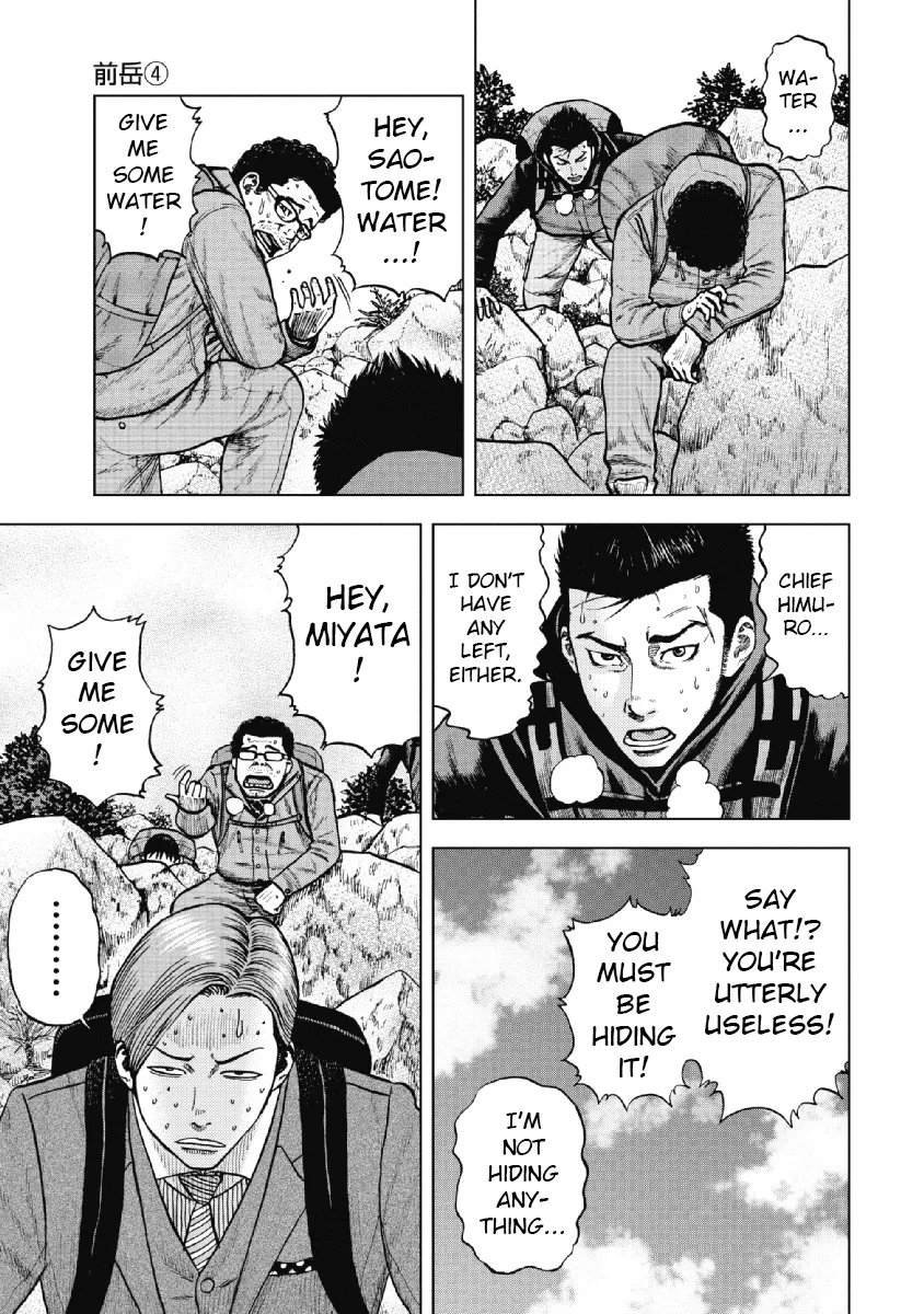 Monkey Peak the Rock β Chapter 8 β Page 7