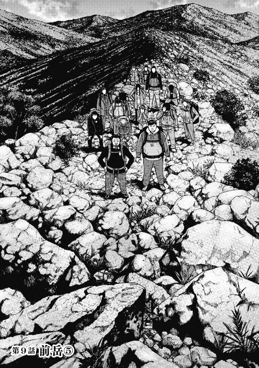 Monkey Peak the Rock β Chapter 9 β Page 1