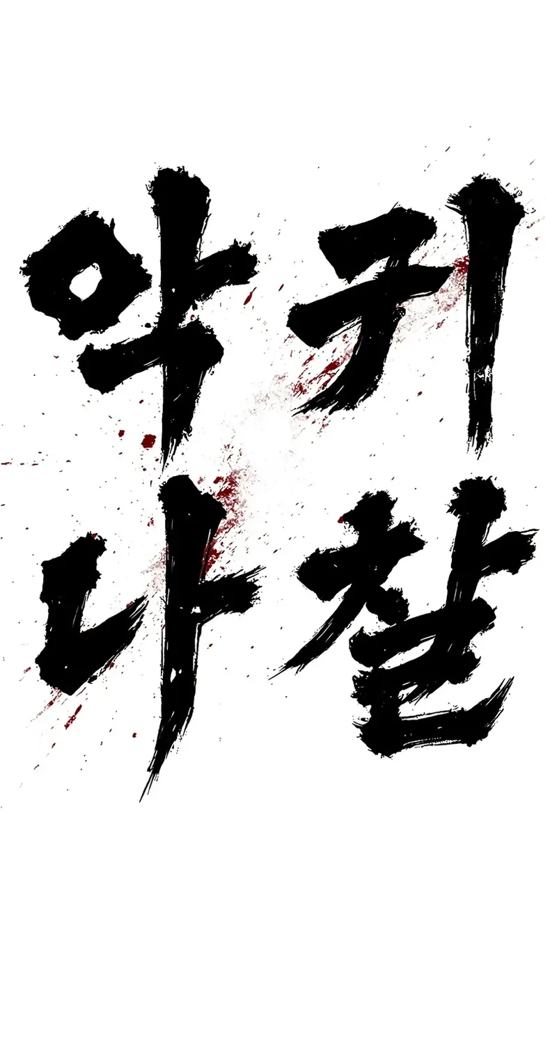 Evil Spirits and Demons β Chapter 30 β Page 55