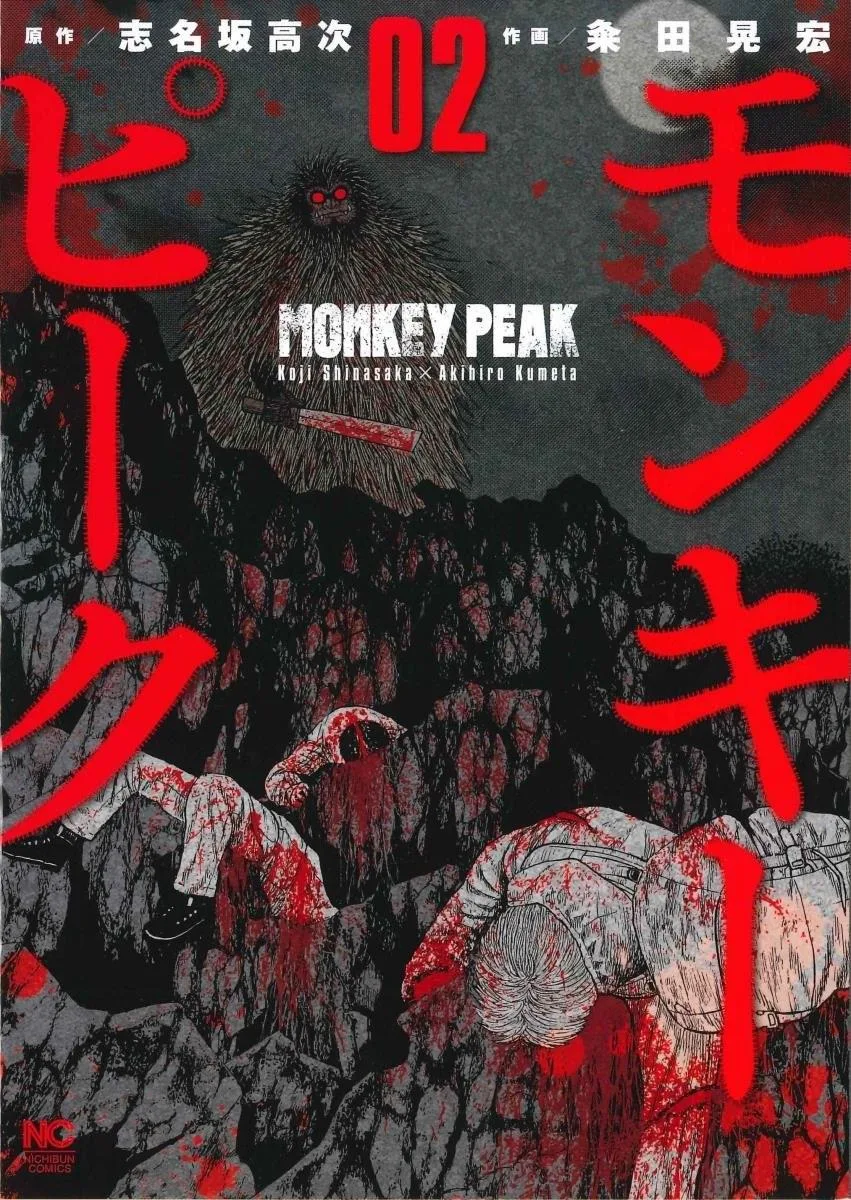 Monkey Peak the Rock β Chapter 11 β Page 1