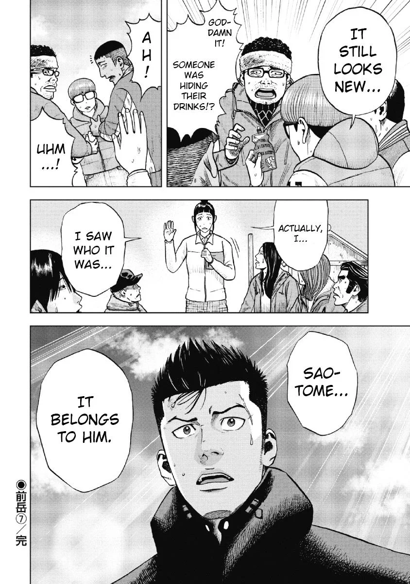 Monkey Peak the Rock β Chapter 11 β Page 22