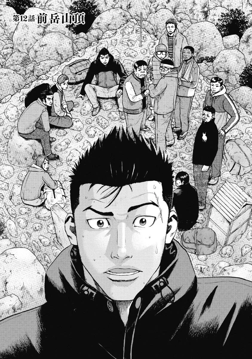 Monkey Peak the Rock β Chapter 12 β Page 1