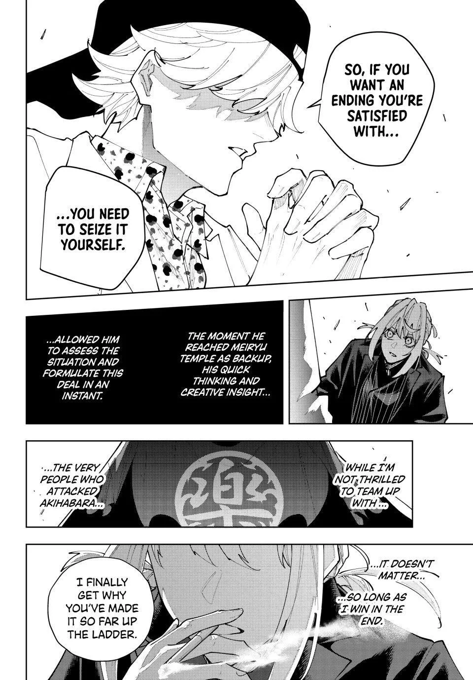 Keishichou Kouanbu Kouan Dai-9-Ka Inou Taisaku Gakari β Chapter 65 β Page 16