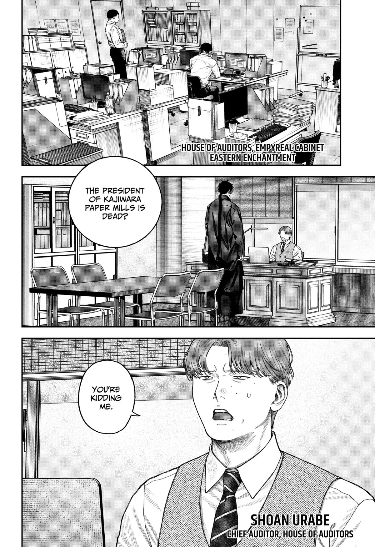 Empyreal Cabinet β Chapter 8 β Page 3
