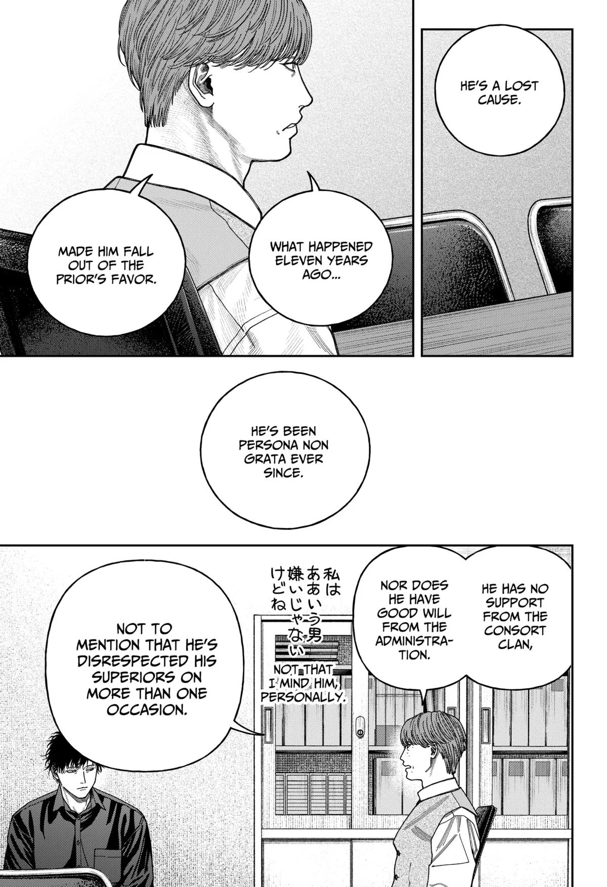 Empyreal Cabinet β Chapter 11 β Page 36