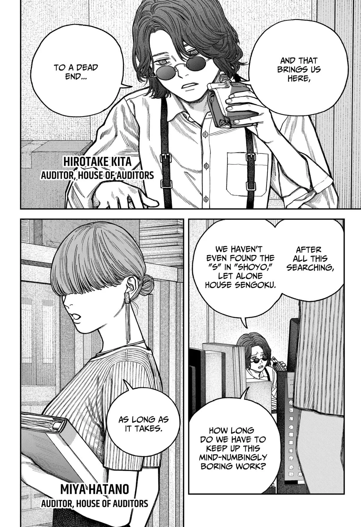 Empyreal Cabinet β Chapter 15 β Page 5