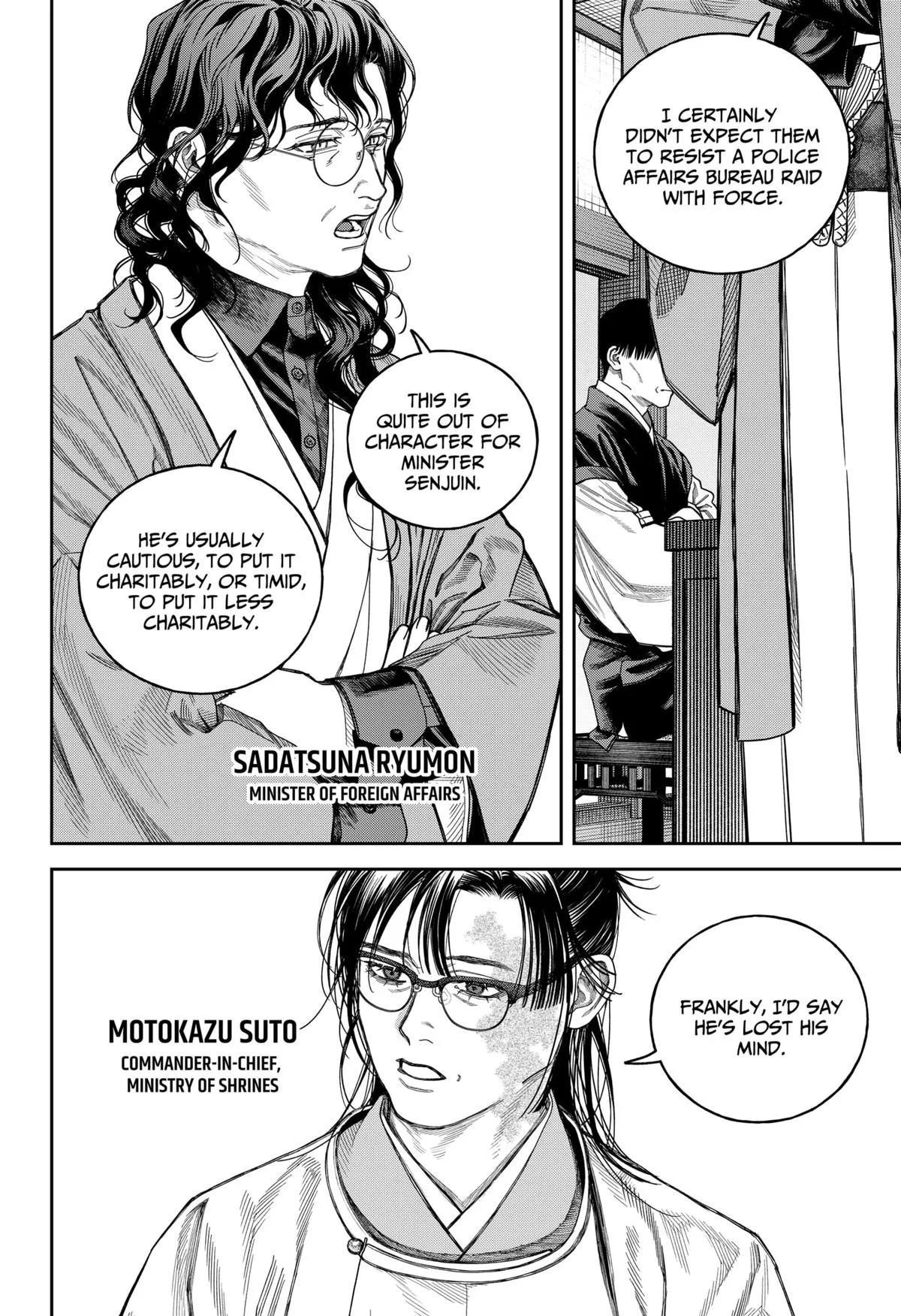 Empyreal Cabinet β Chapter 20 β Page 3