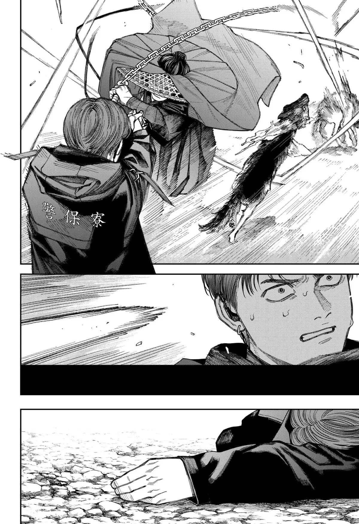 Empyreal Cabinet β Chapter 21 β Page 5