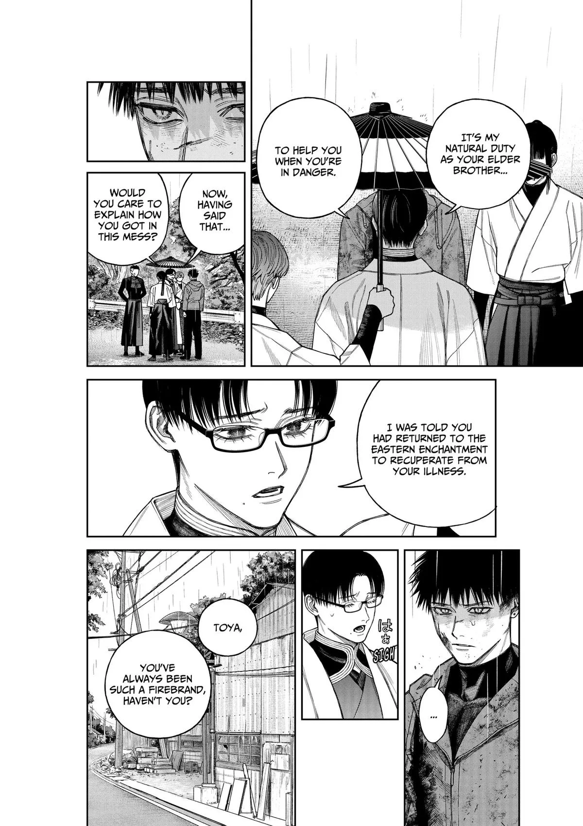 Empyreal Cabinet β Chapter 24 β Page 5