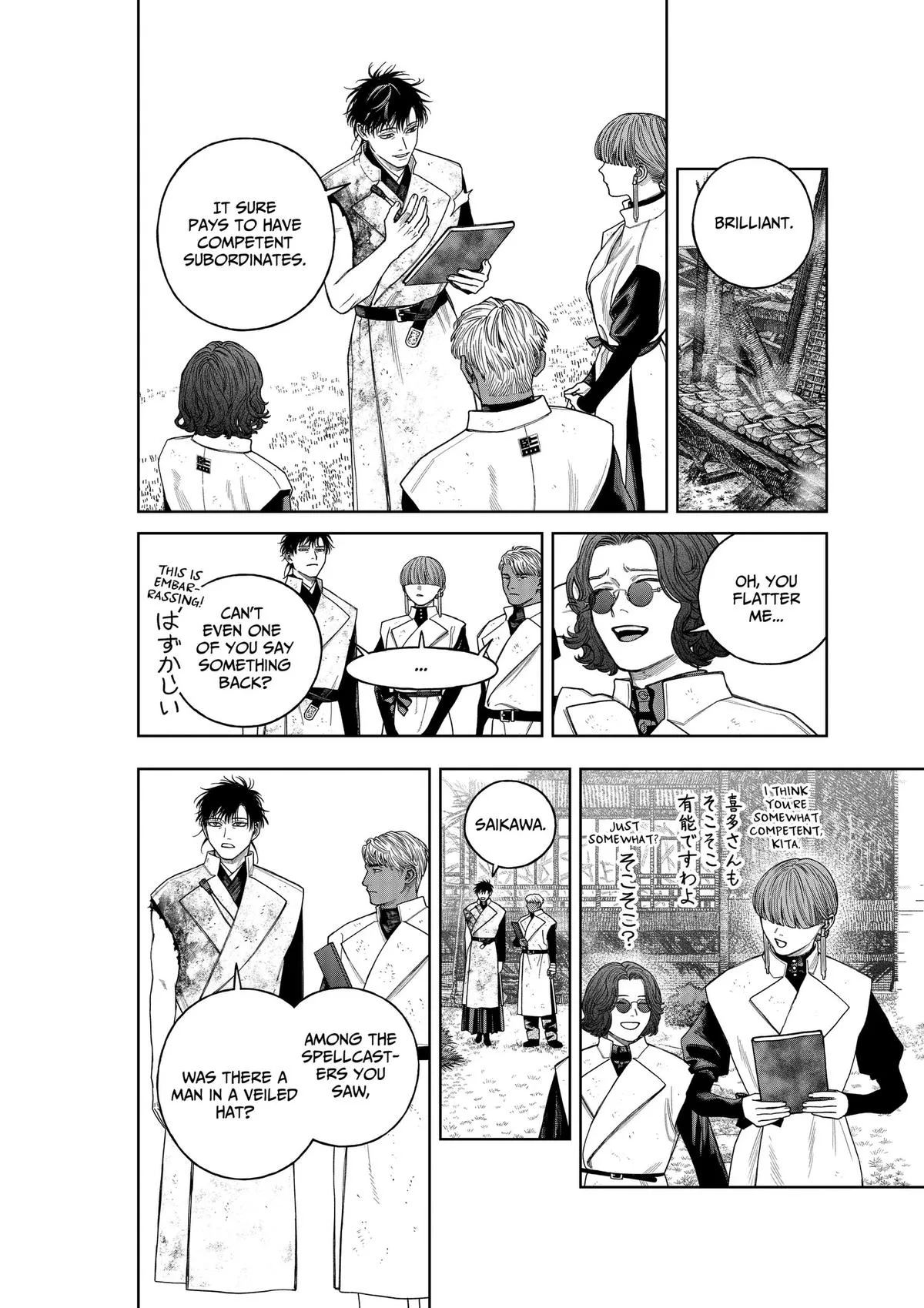 Empyreal Cabinet β Chapter 24 β Page 19