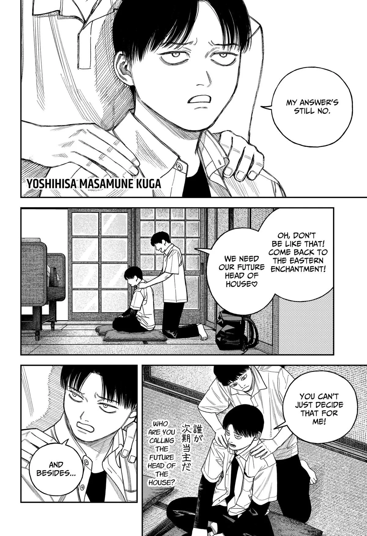 Empyreal Cabinet β Chapter 26 β Page 11